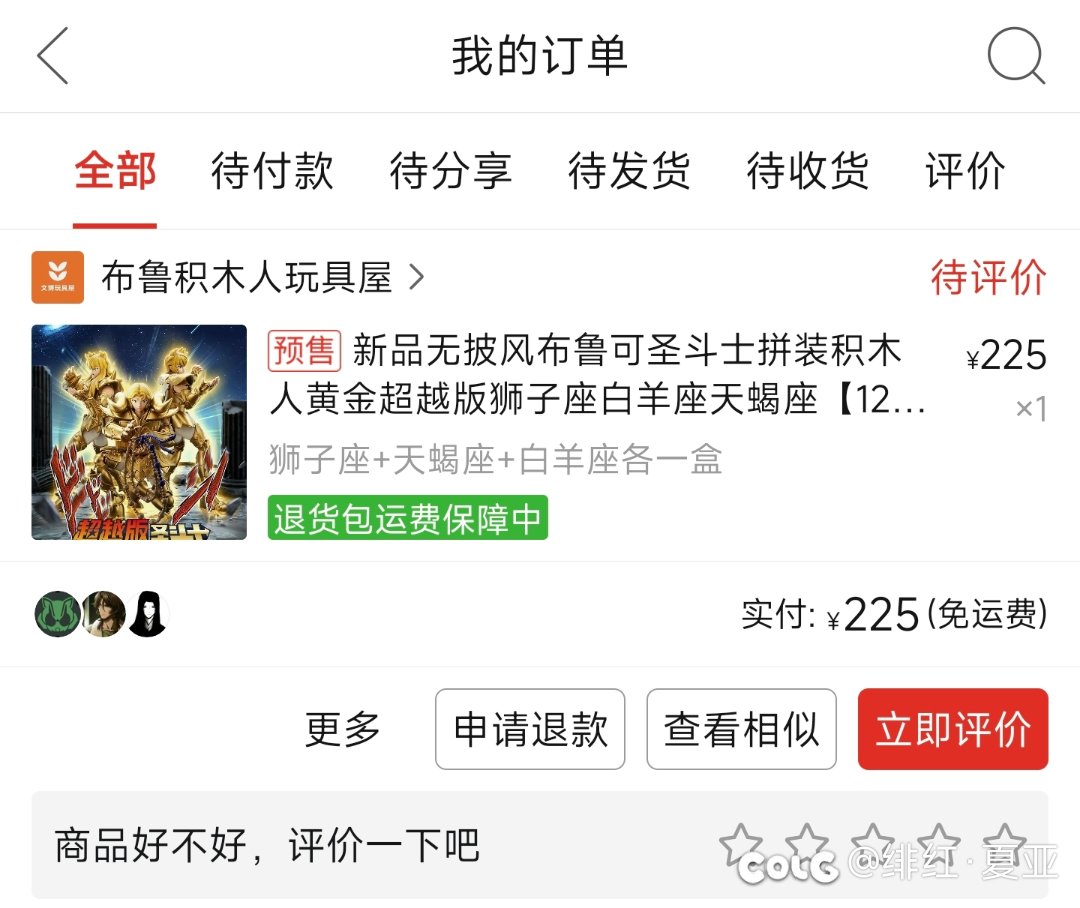 头一回买东西碰到商家补差价的1