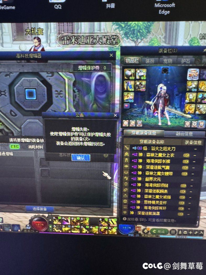 战令送的增幅保护遇到真的了3