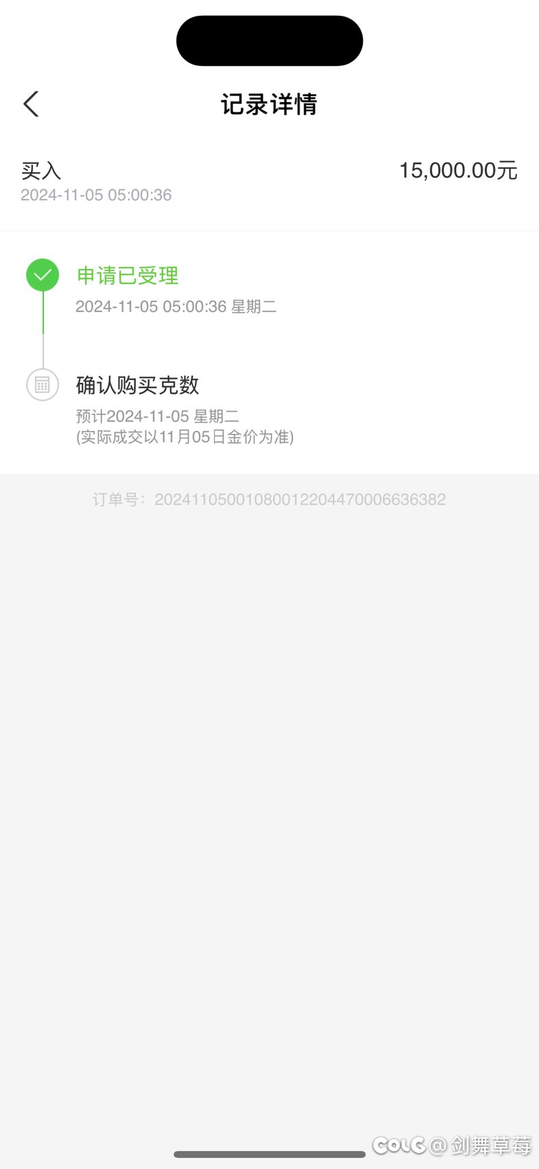 为了买年套 我梭哈了1