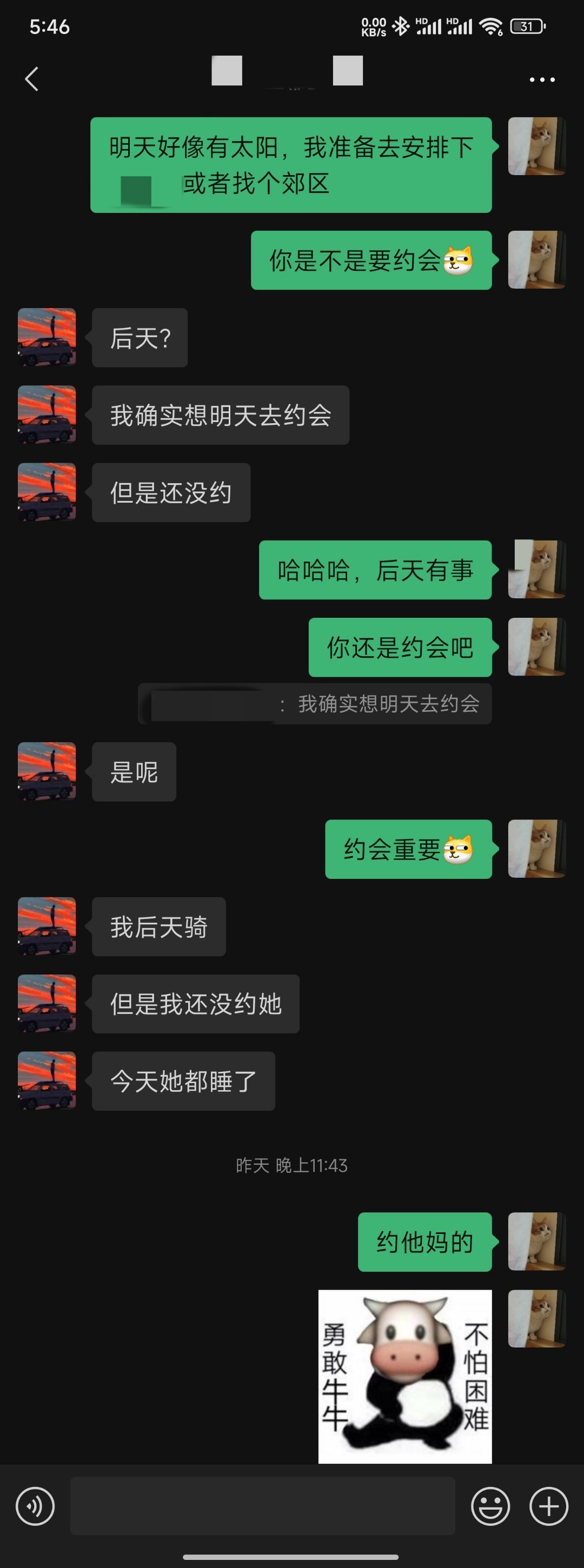 水滴来了！傻孩子们，快跑啊！1