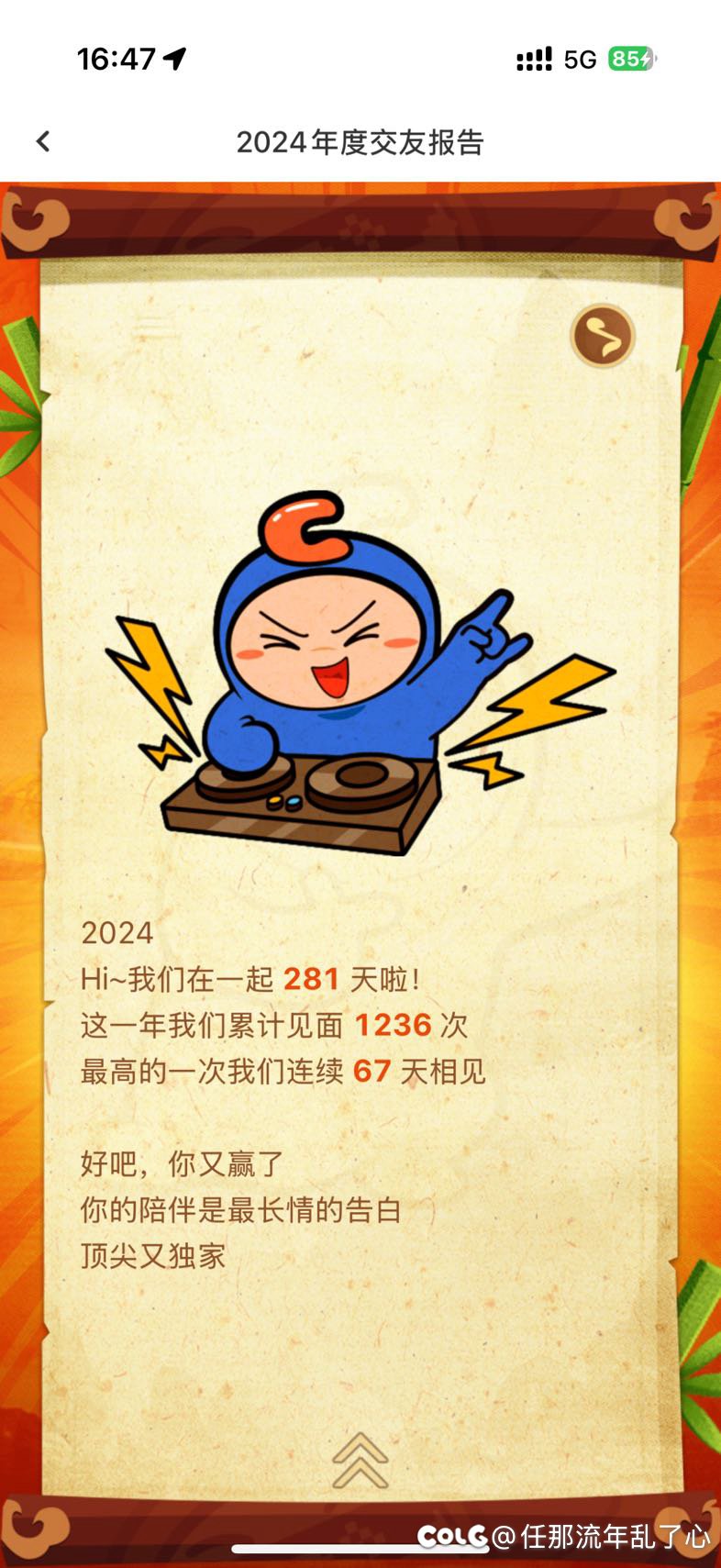 我也是年度活跃的欧皇之一！！！1