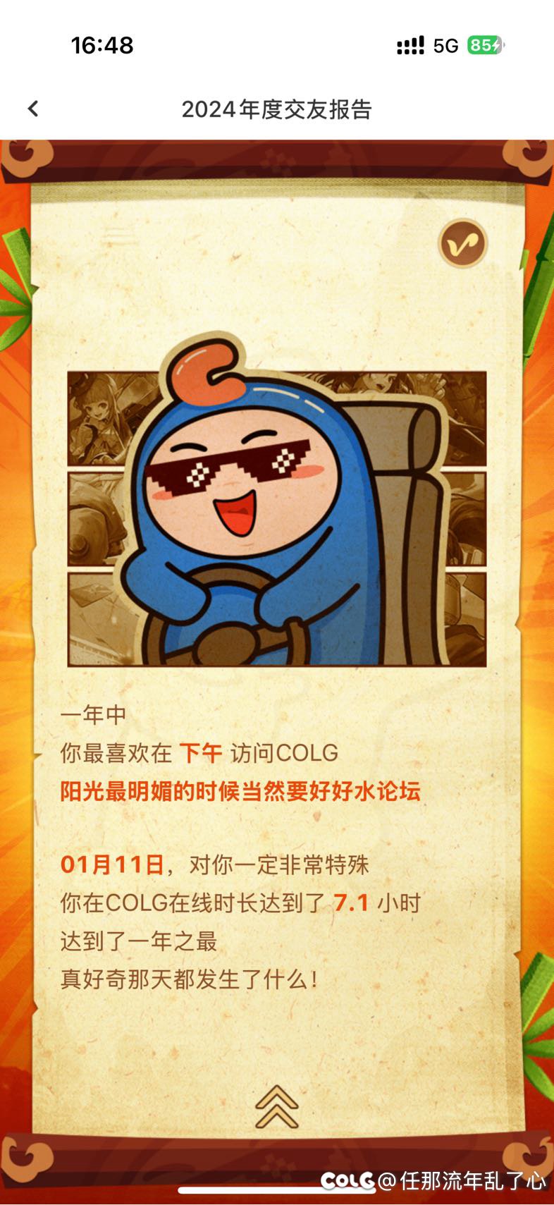 我也是年度活跃的欧皇之一！！！2
