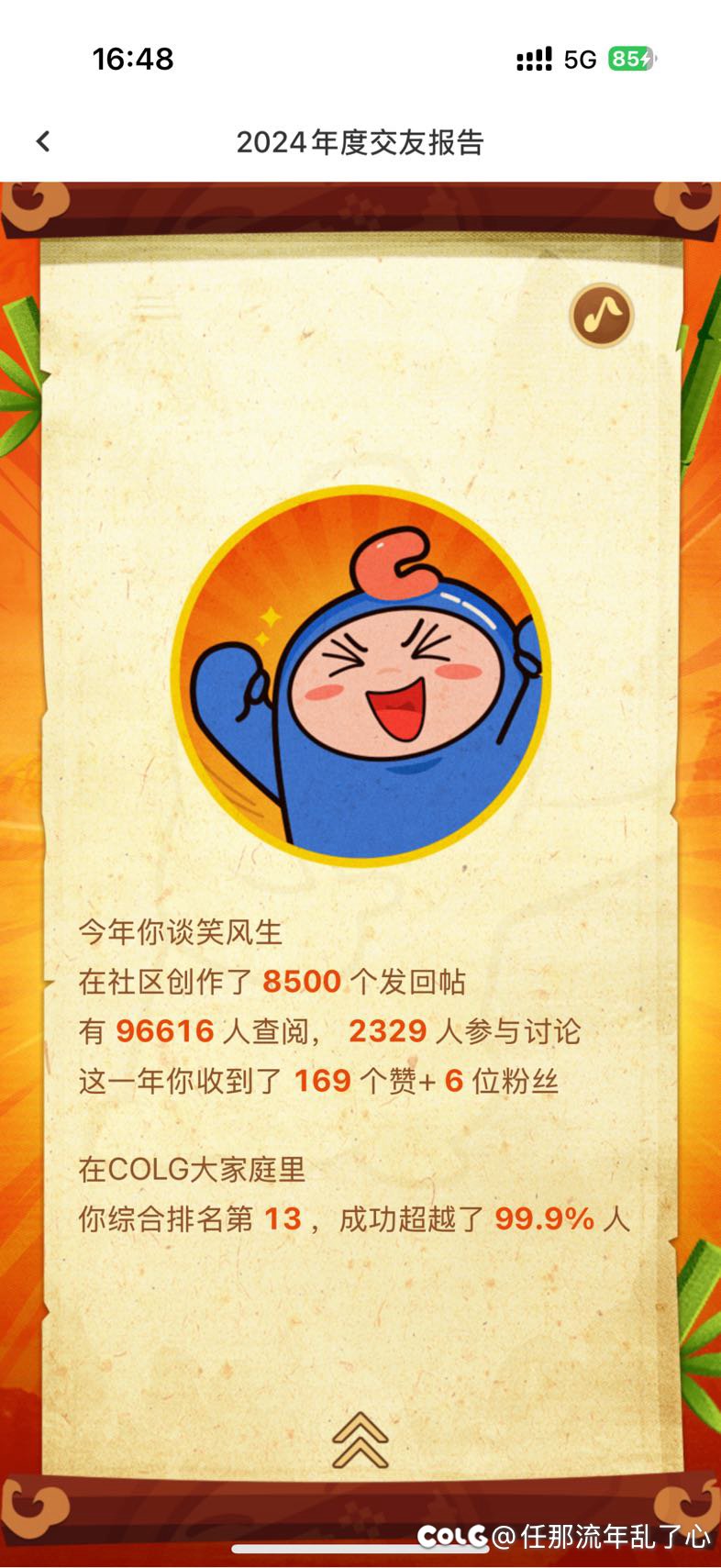 我也是年度活跃的欧皇之一！！！3