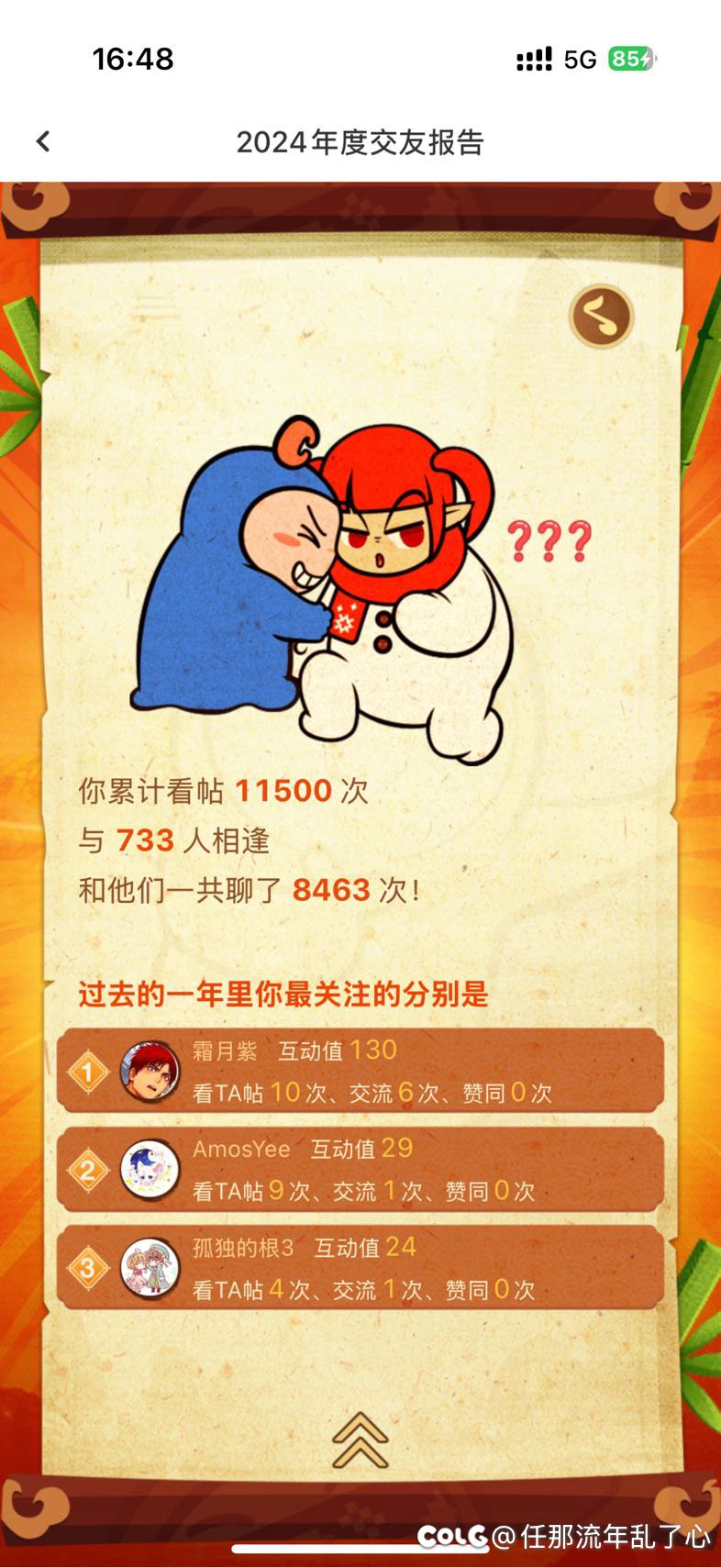 我也是年度活跃的欧皇之一！！！4