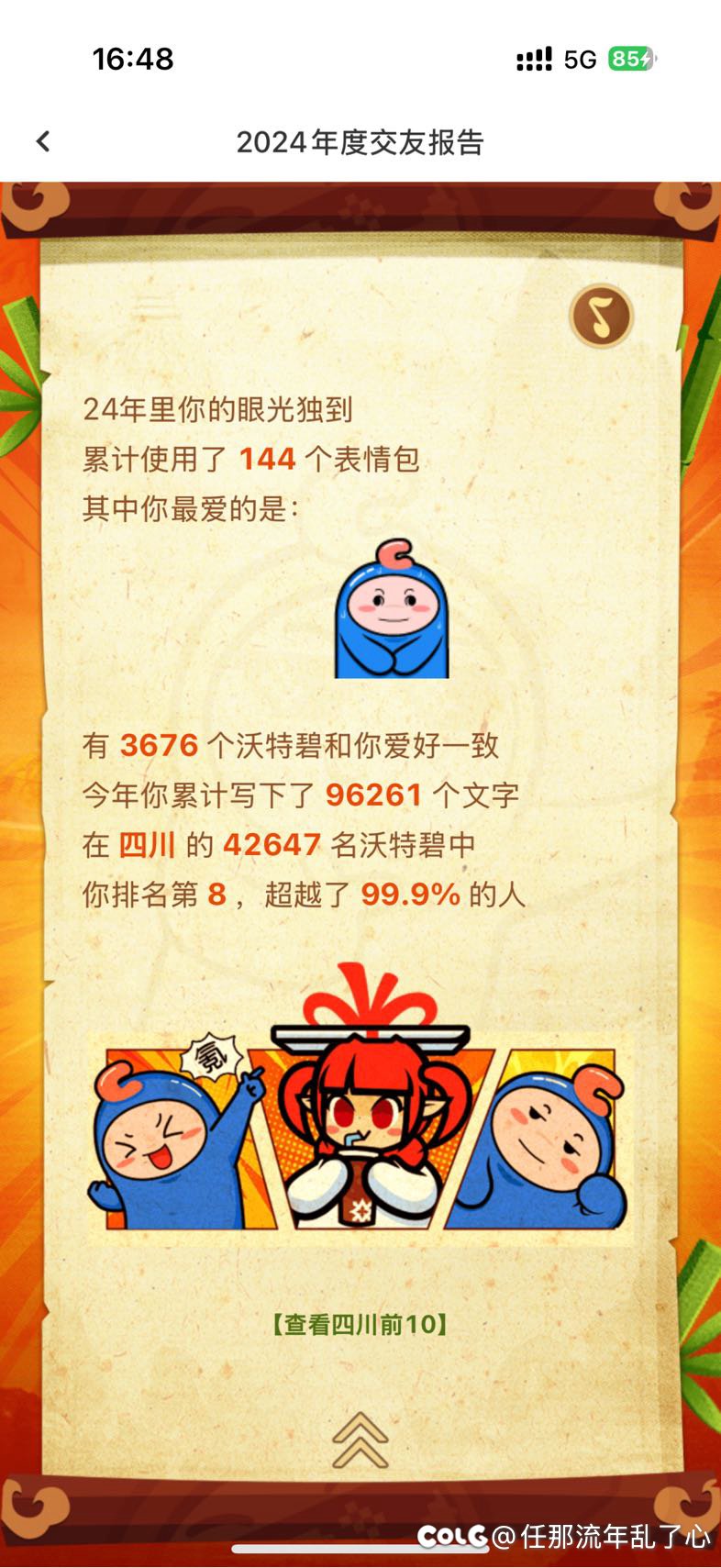 我也是年度活跃的欧皇之一！！！5