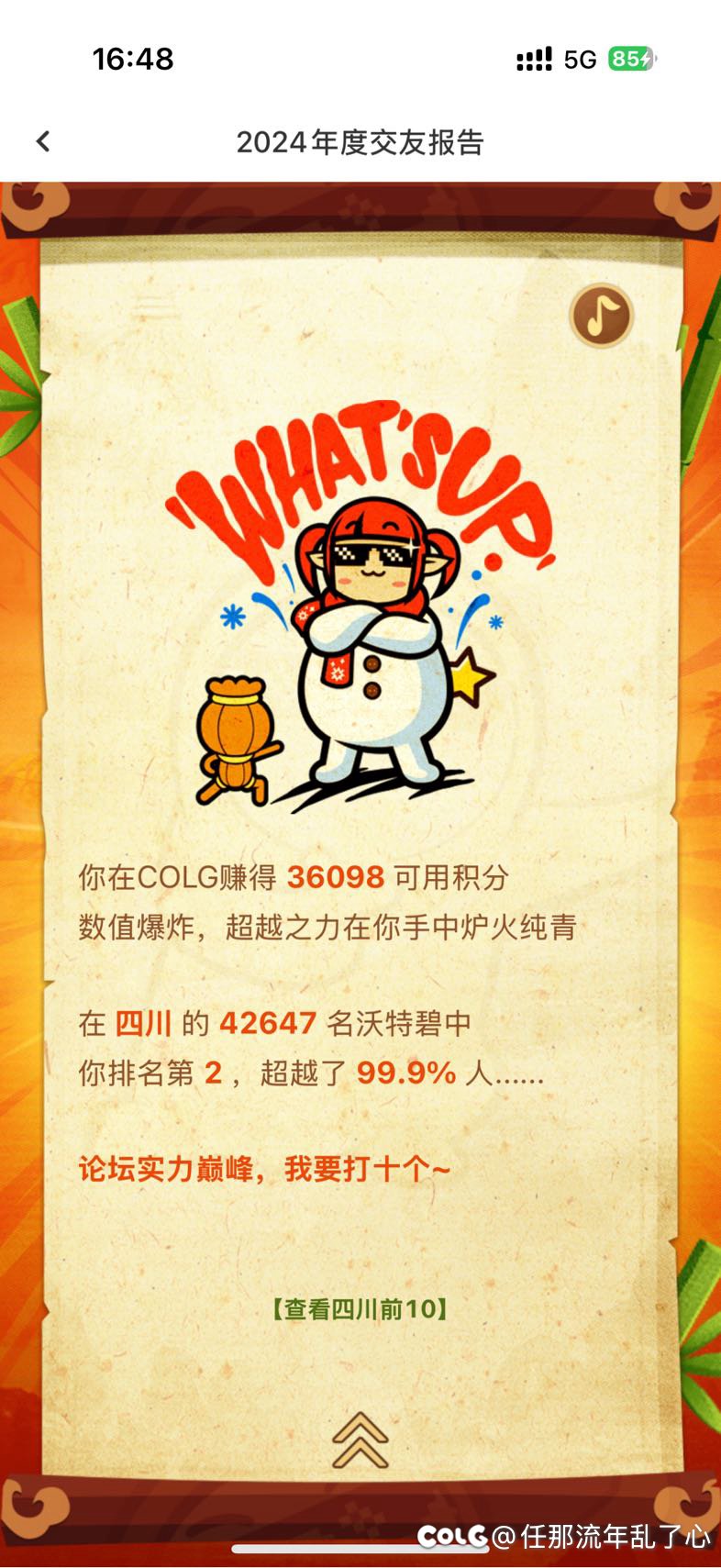 我也是年度活跃的欧皇之一！！！6