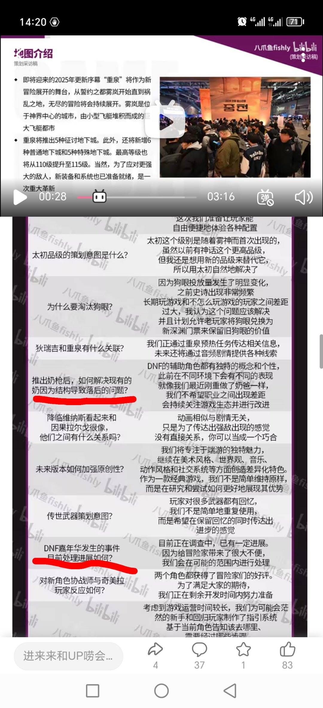 韩服嘉年华上到底发生了什么？1