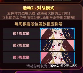 这个称号是3周一组吗？1