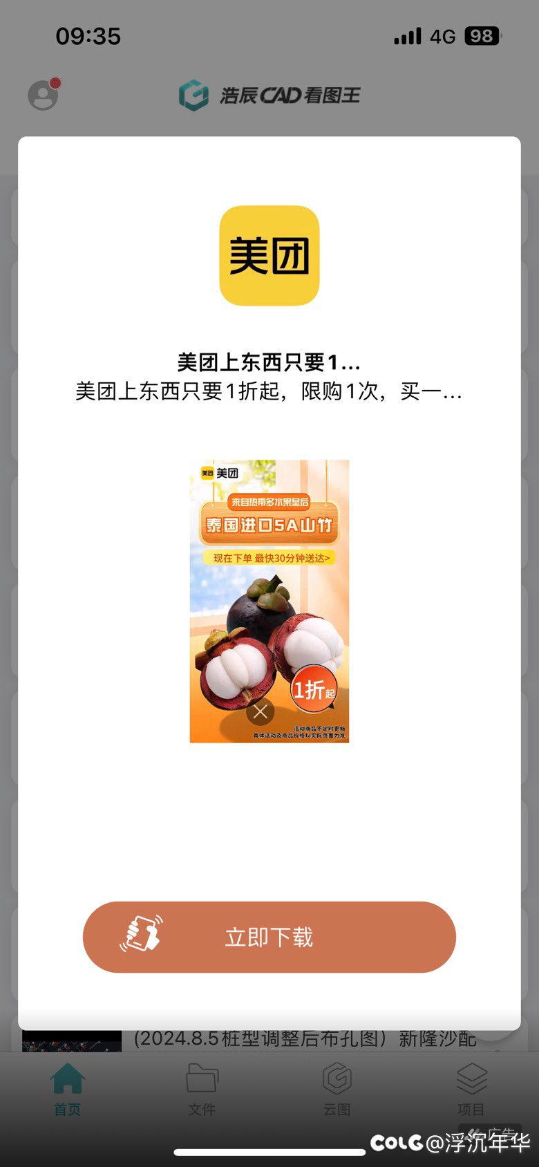 家人们，大无语事件！1