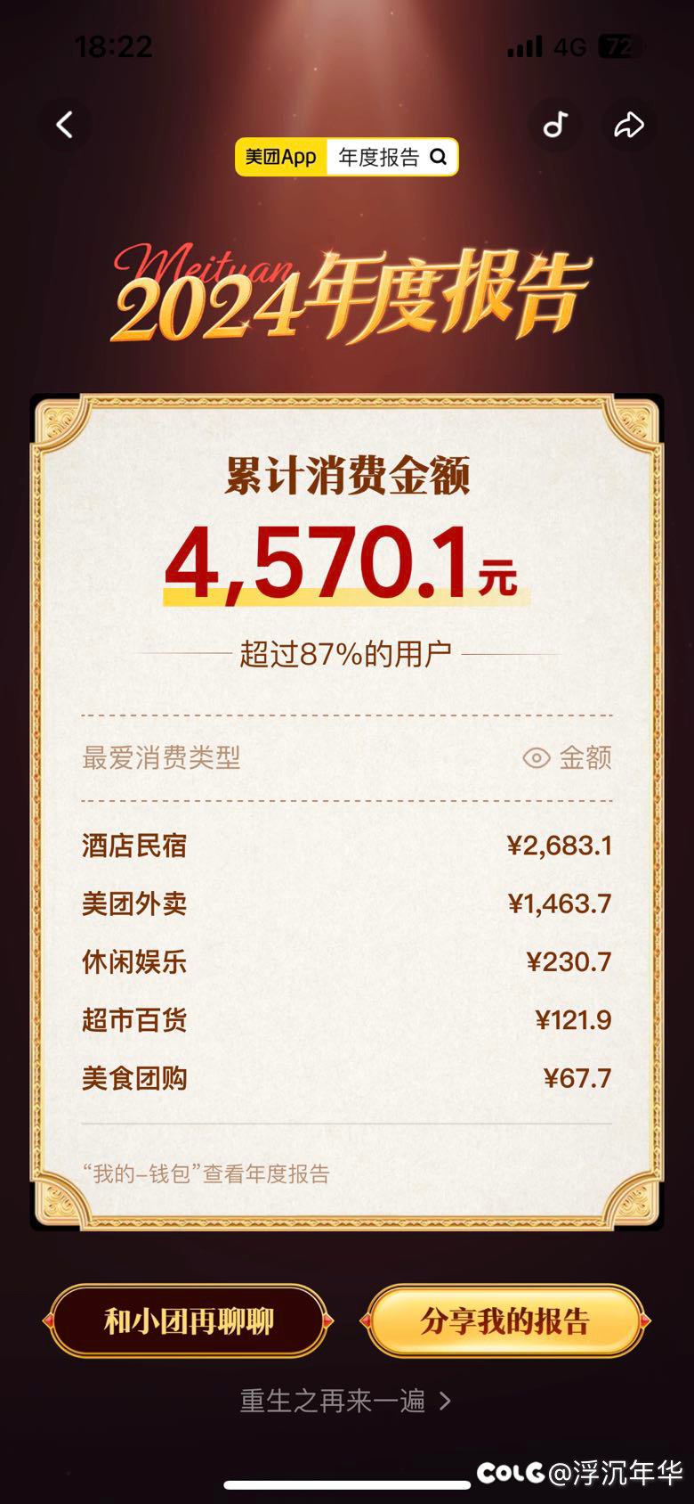 你们都总结，那我也总结2