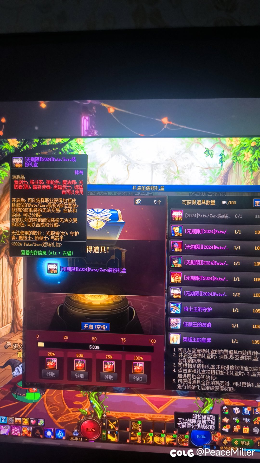 感觉概率很不Dnf1