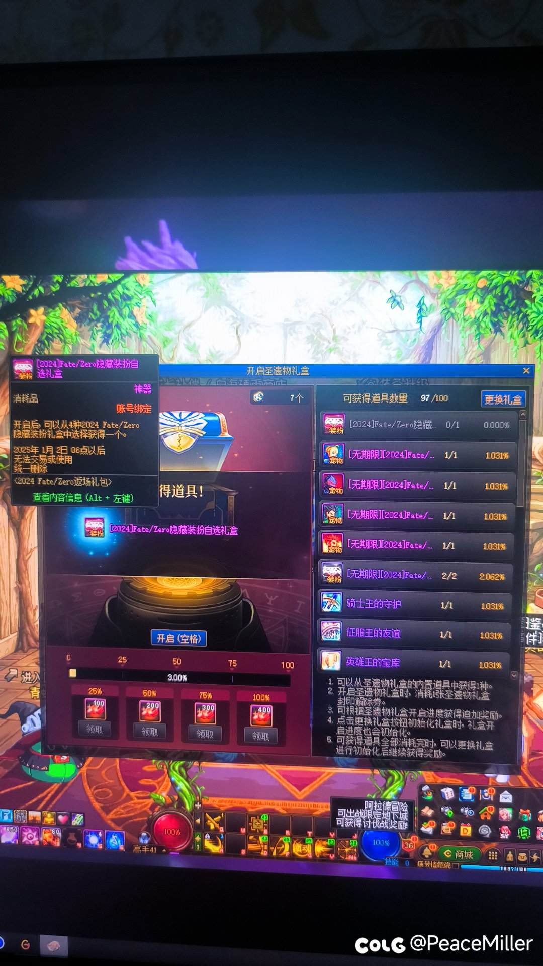 感觉概率很不Dnf2