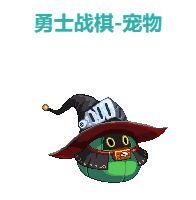 自走棋这宠物越看越眼熟1