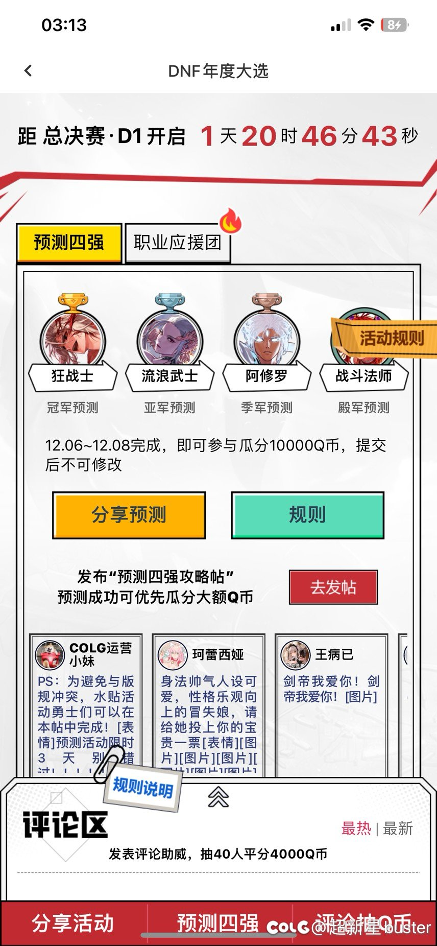 我这波是不是包赢了1