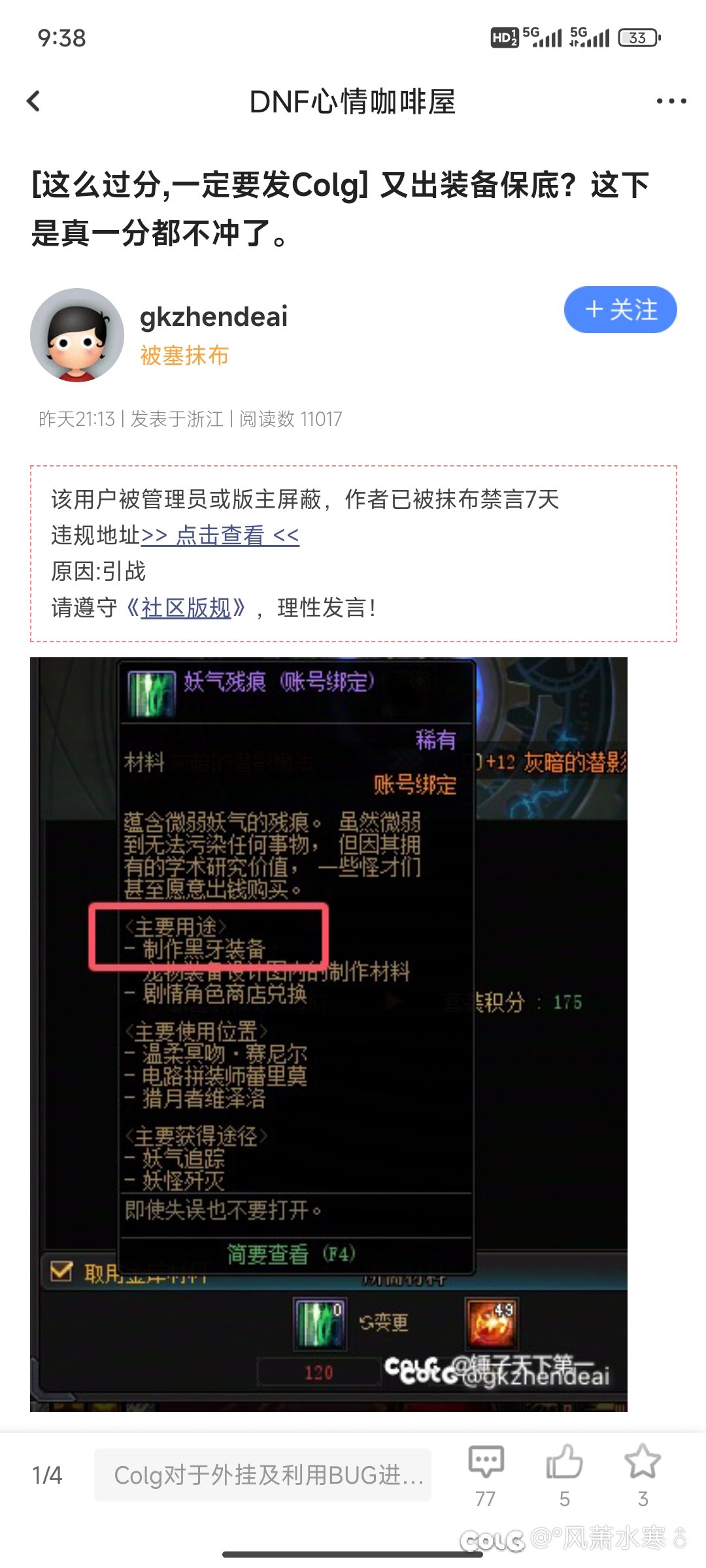 这种水军号还不西去，等啥呢1