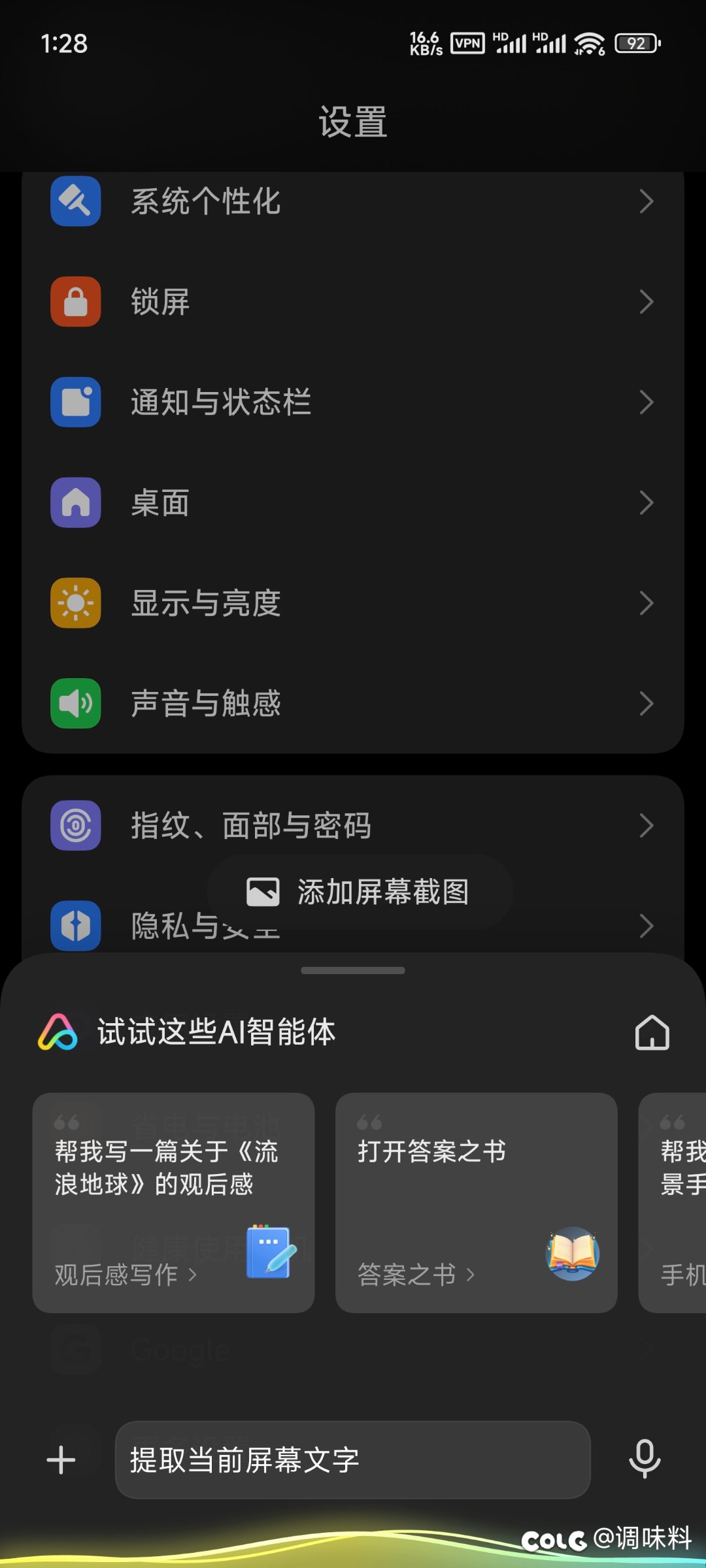 小爱同学是废物吗1