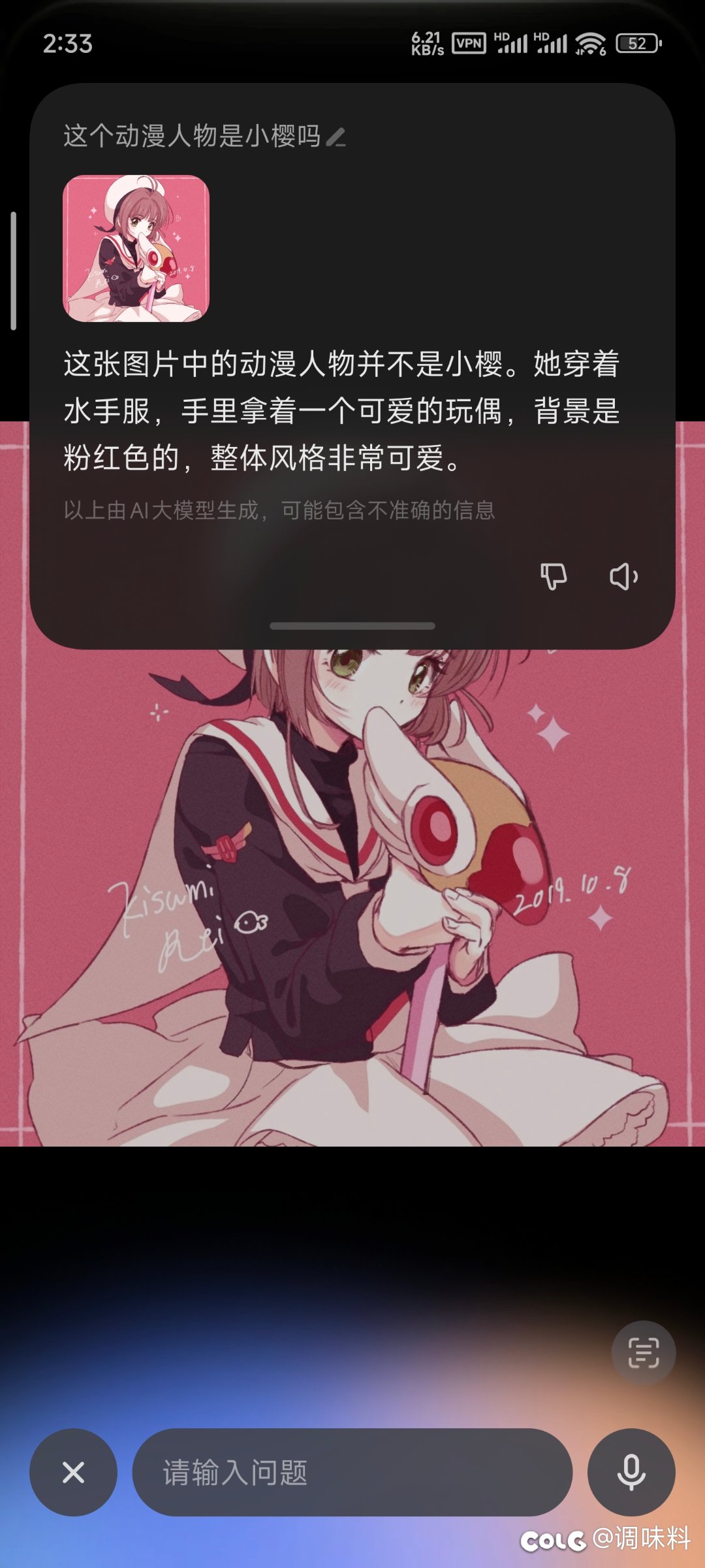 更新了超级小爱...好像也不知道能干什么3