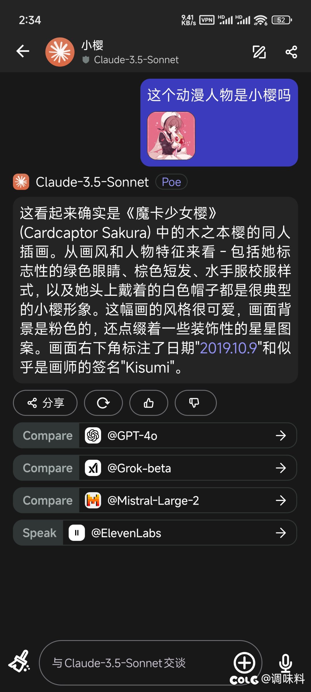 更新了超级小爱...好像也不知道能干什么4