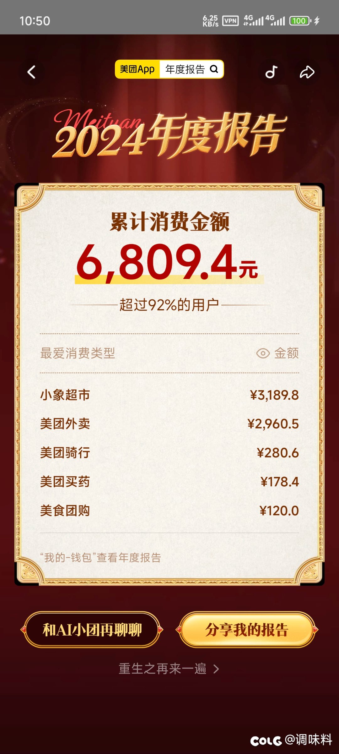 我这个是池塘最高的吧？2