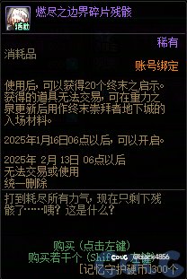 策划又在内涵玩家了？3
