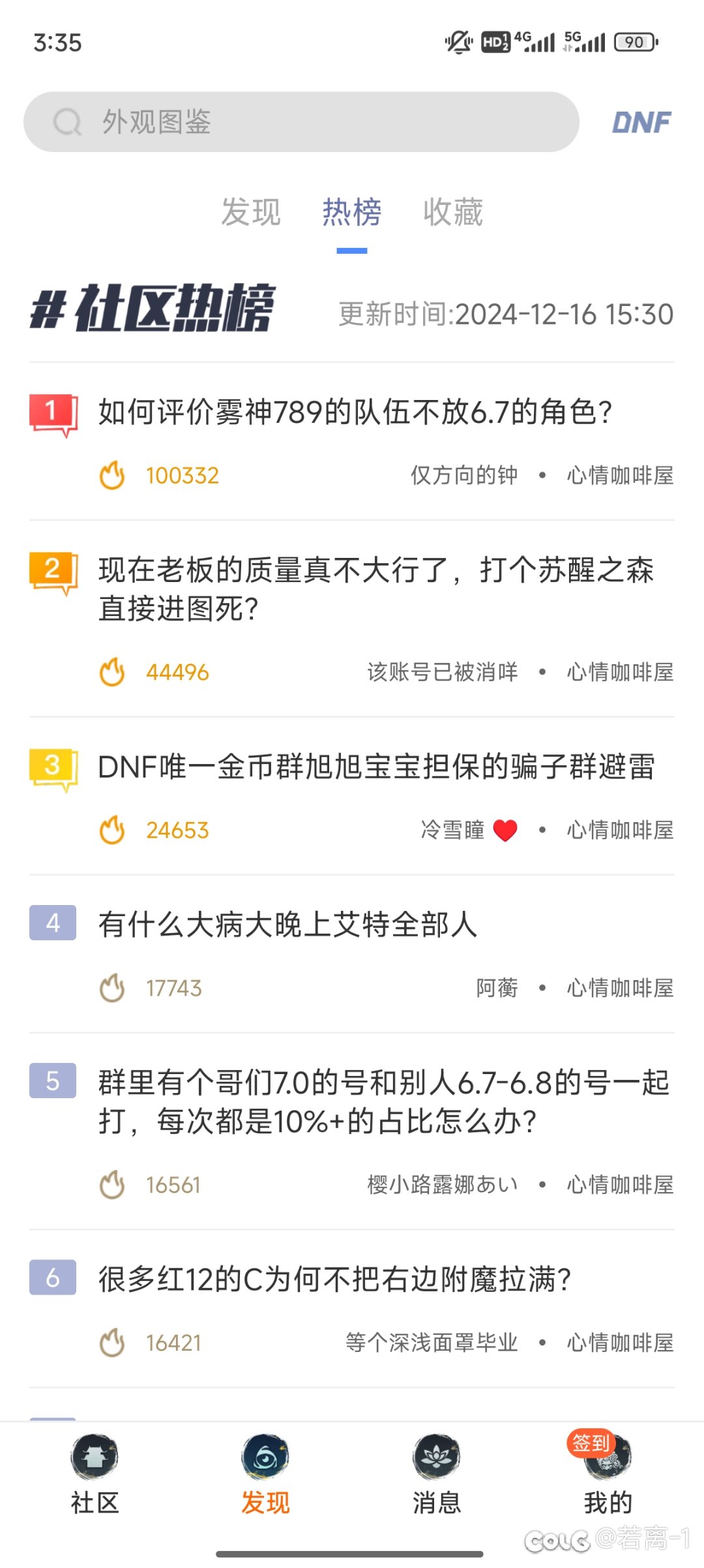 今天的热榜属实是群魔乱舞了1