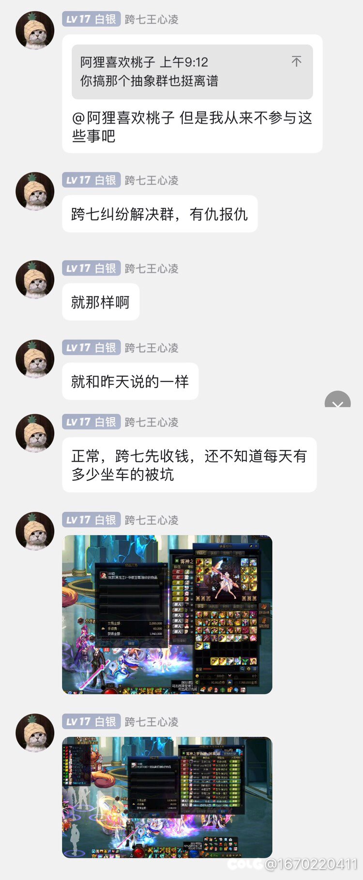 不愧是DNF的佛罗里达州，跨七刻板印象再+1分（瓜有后续更新）12
