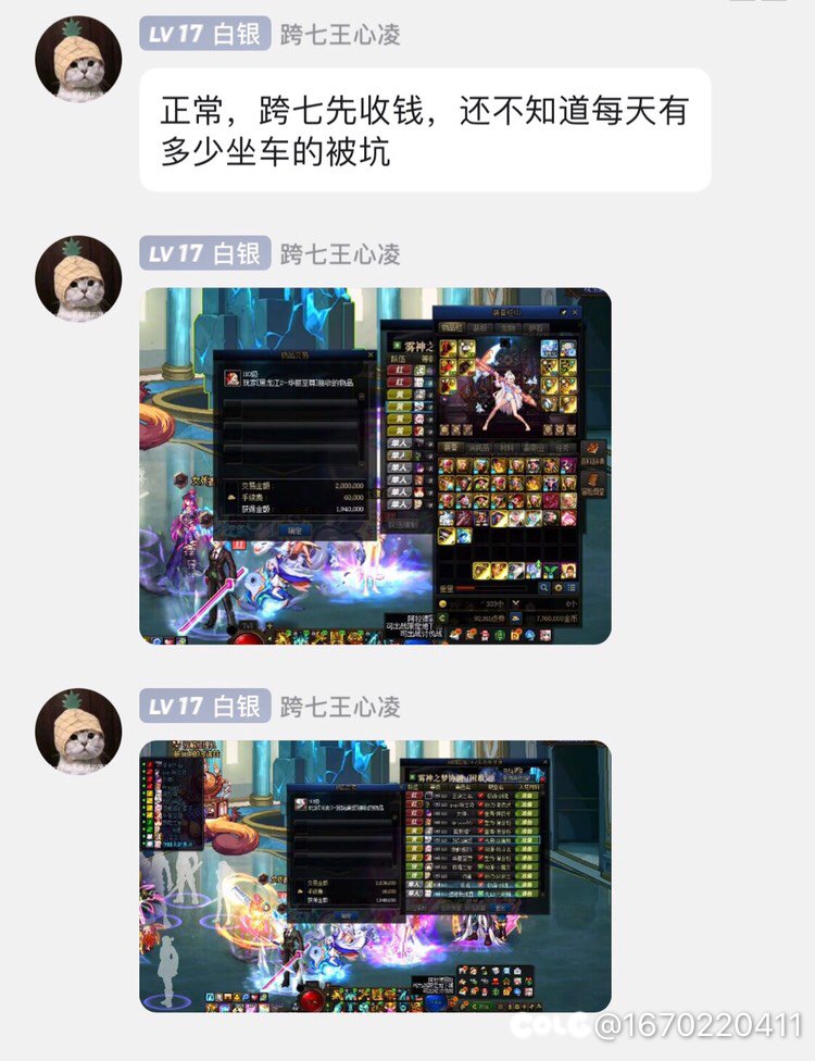 不愧是DNF的佛罗里达州，跨七刻板印象再+1分（瓜有后续更新）3