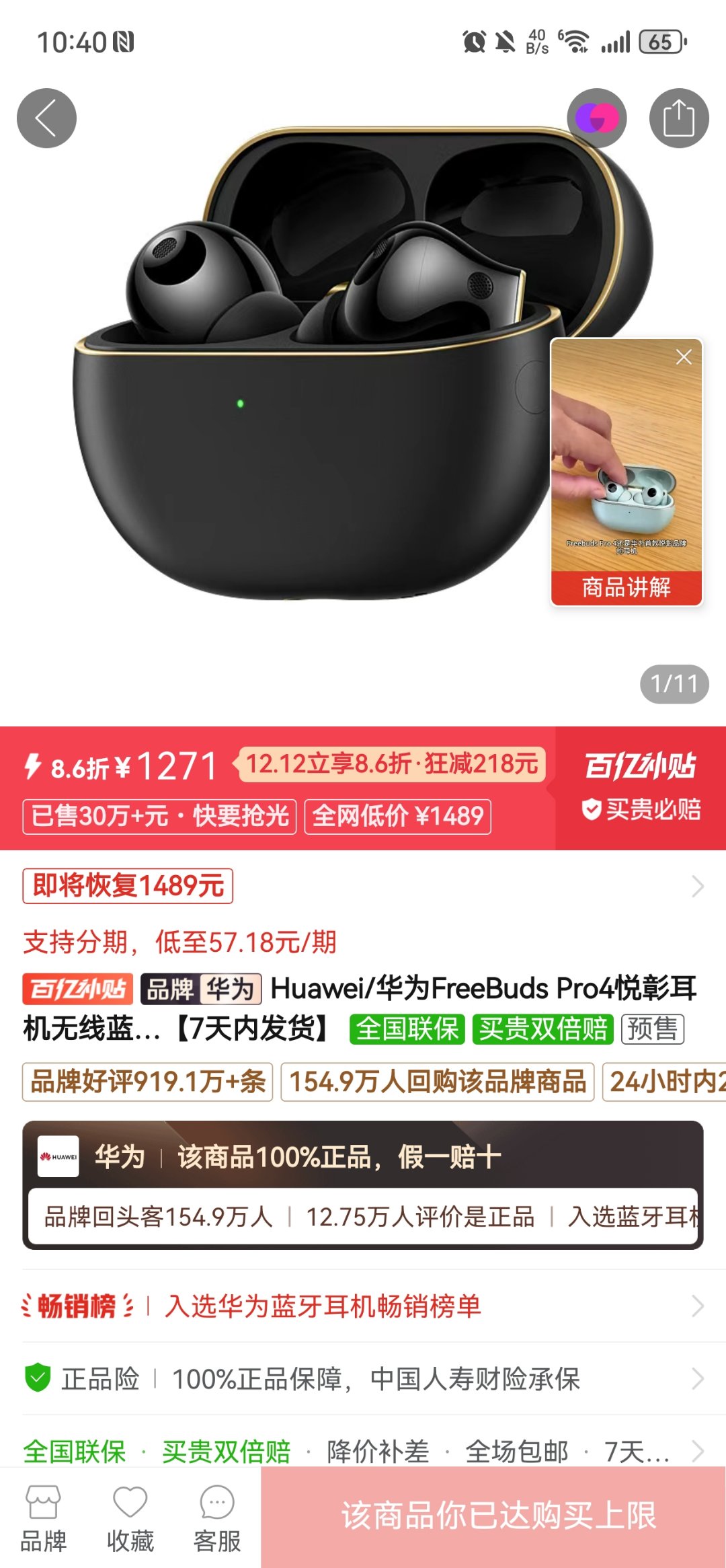 破案了2