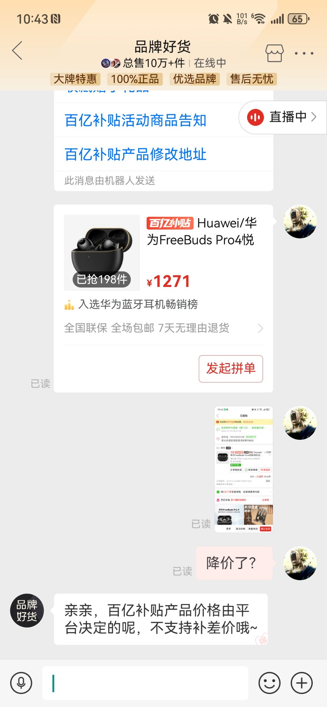 破案了3