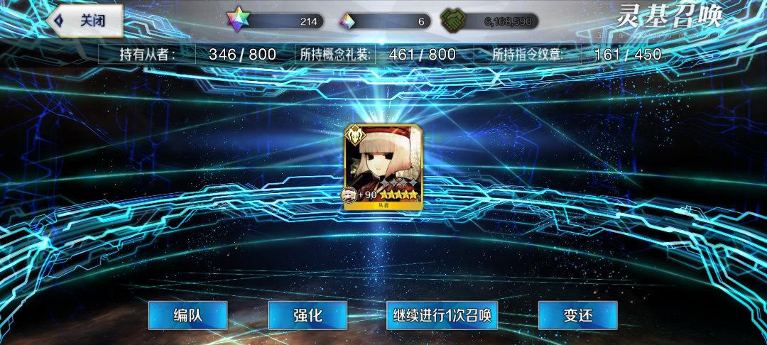 补宝成功2