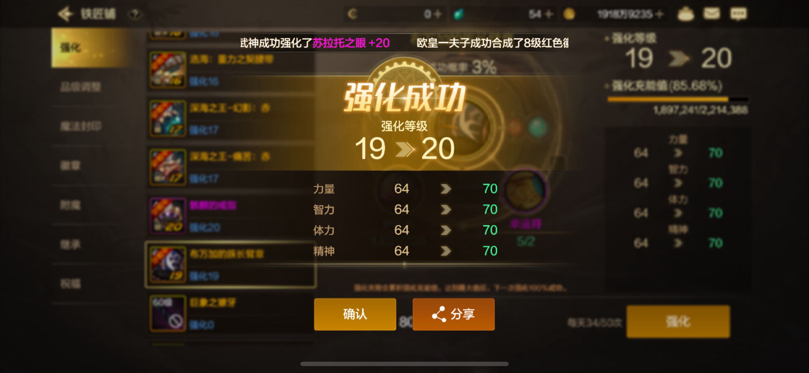 左槽上20 哈哈哈嗝1