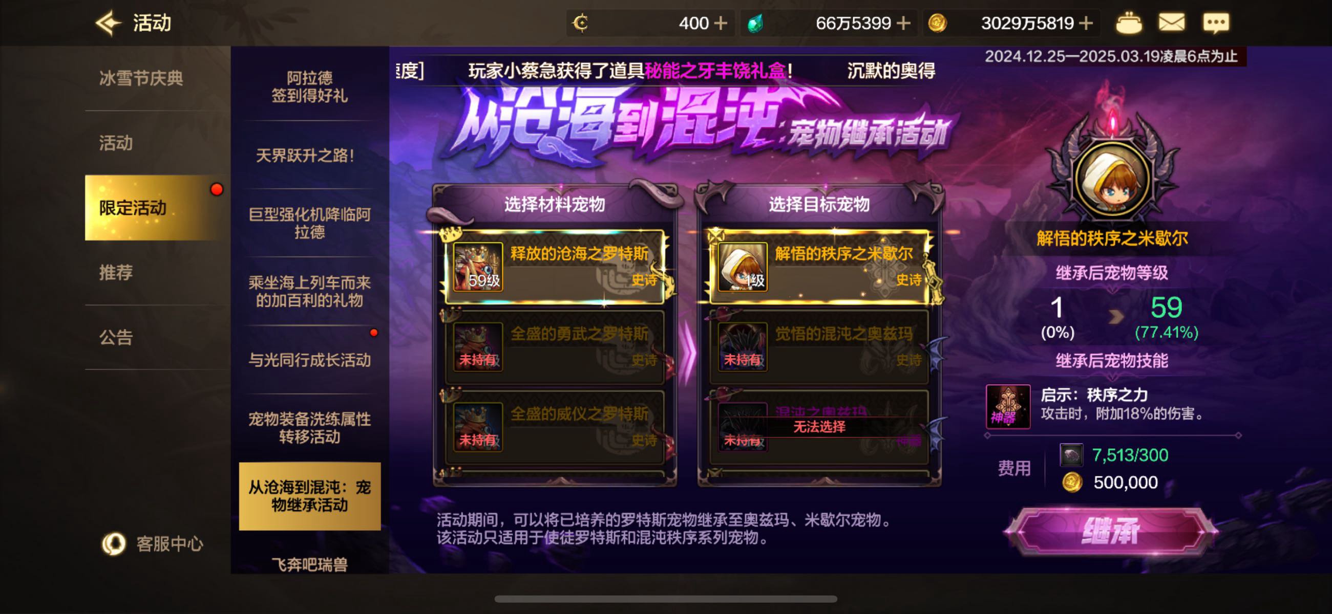 又一波大氪金2