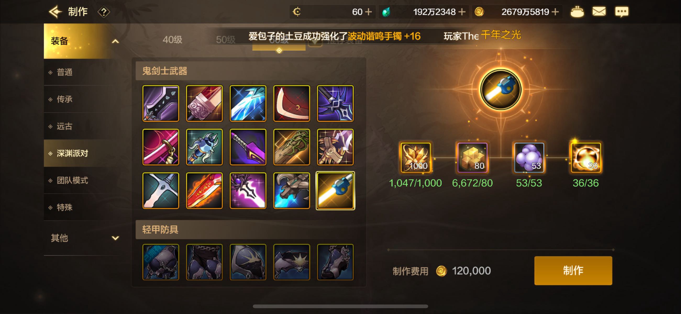 又一波大氪金3