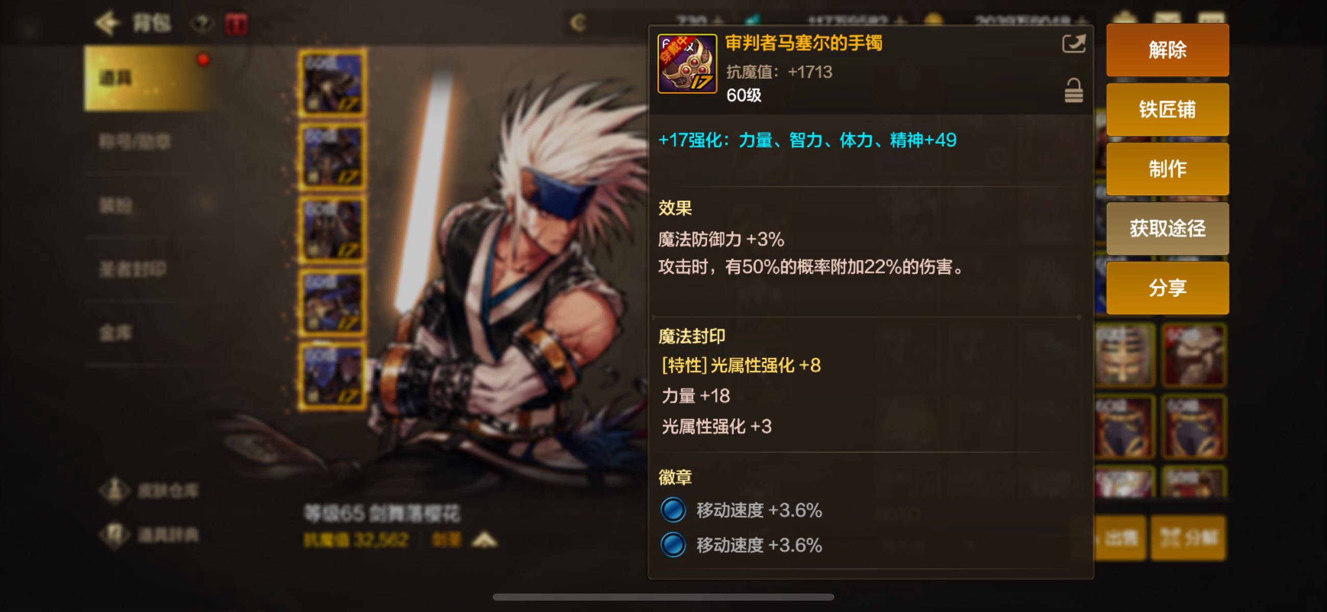 魔法封印洗普通属性这么坑1