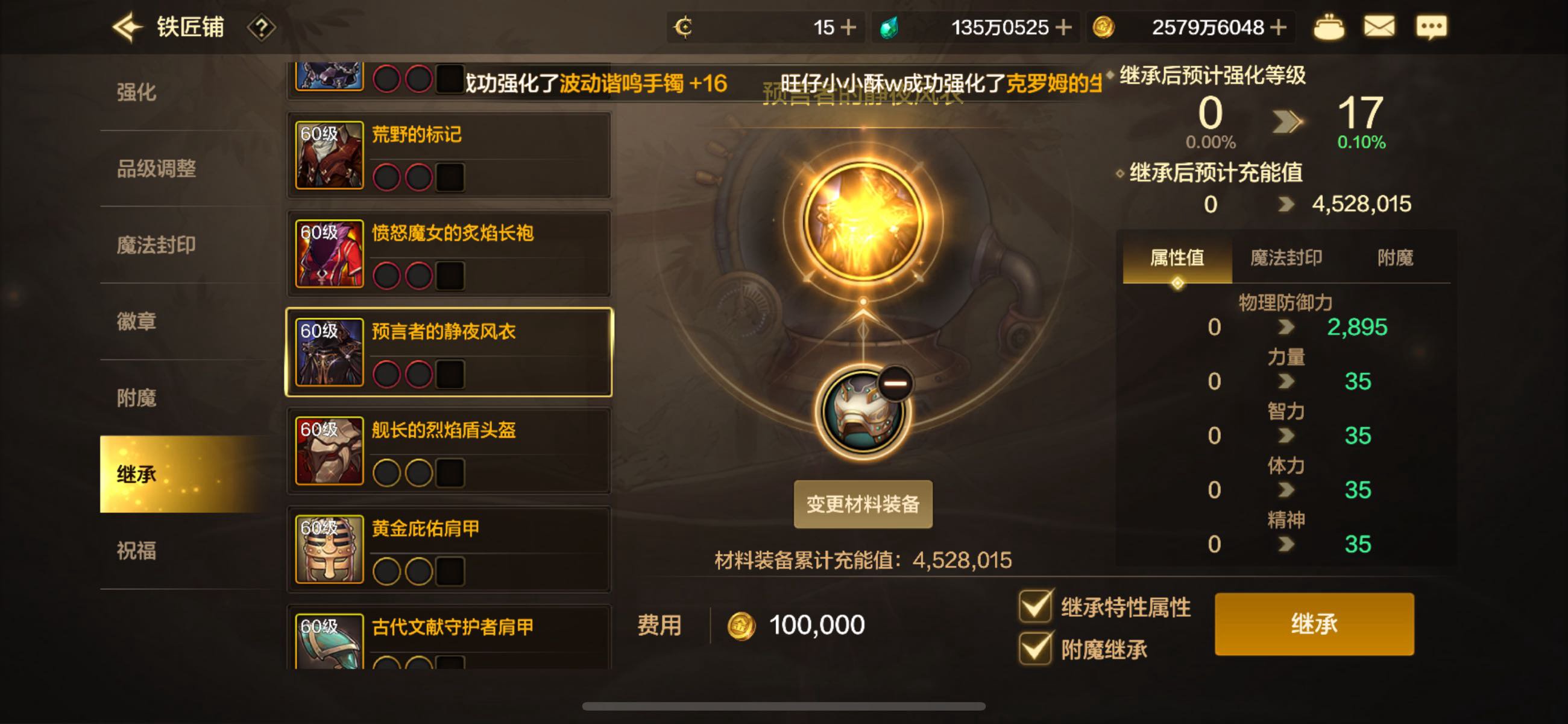 魔法封印洗普通属性这么坑2
