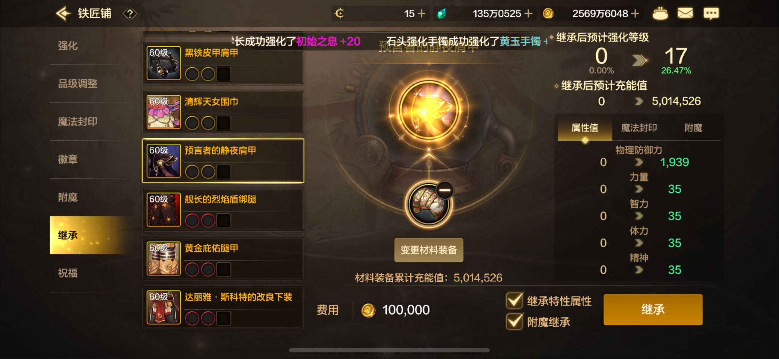 魔法封印洗普通属性这么坑3