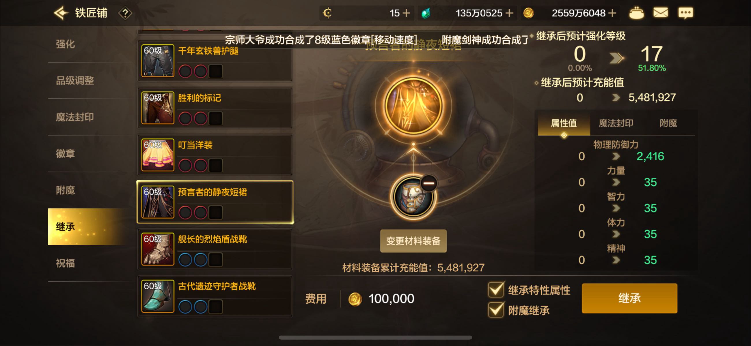 魔法封印洗普通属性这么坑4