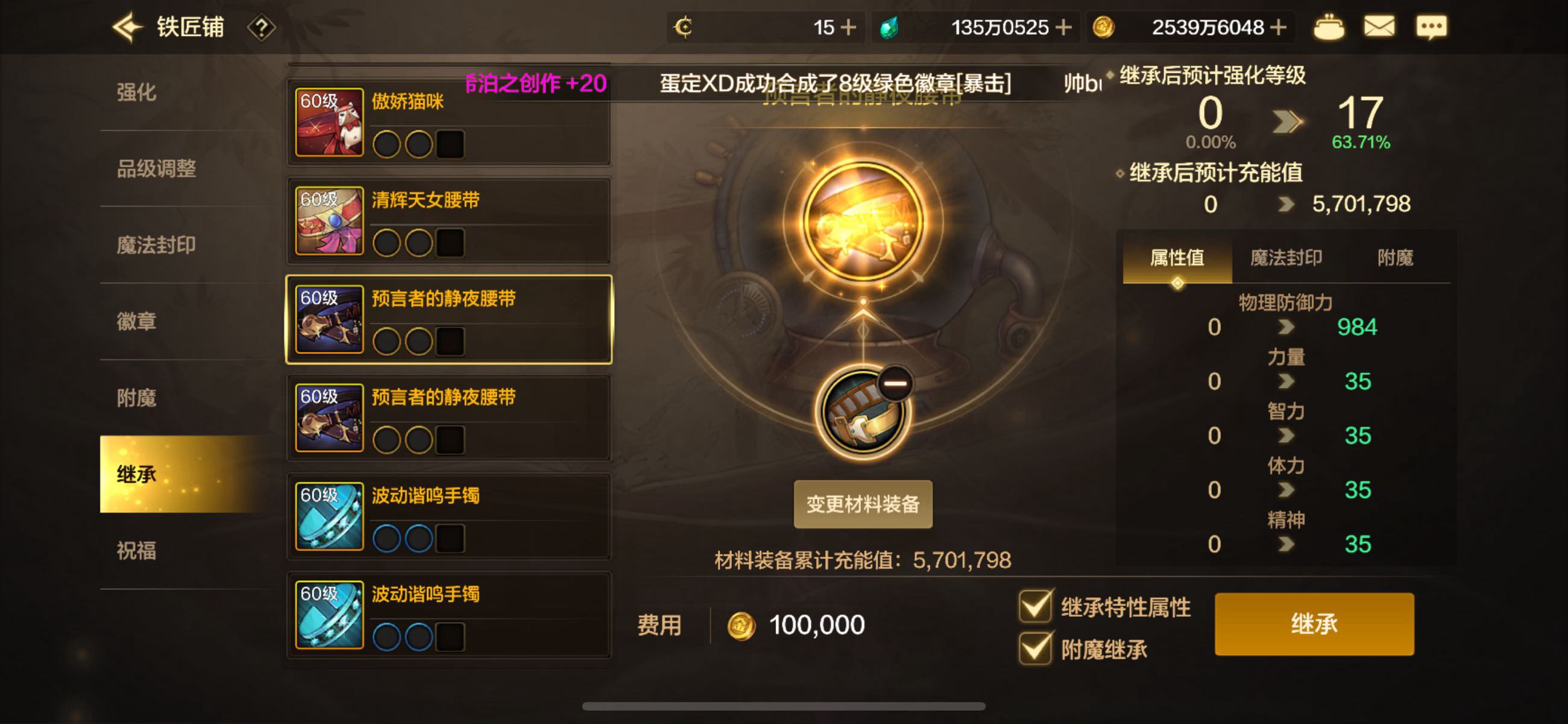 魔法封印洗普通属性这么坑6