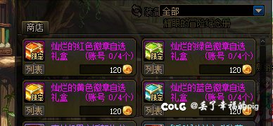 开服就送16个灿烂？1