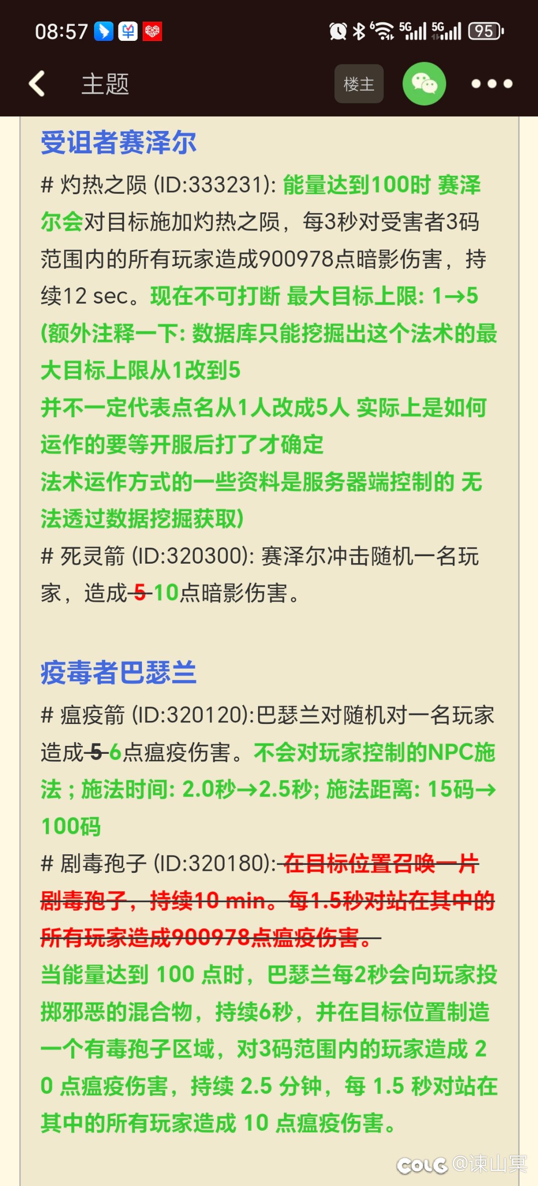 这版本打个wow大米被恶心坏了1