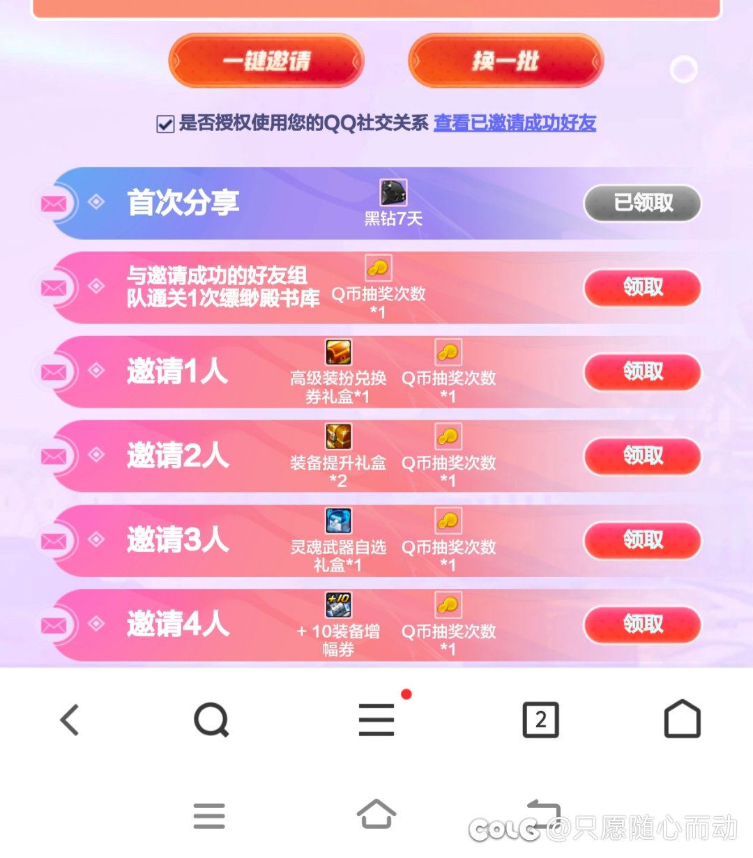 这个活动邀请了没有发送链接是怎么回事1