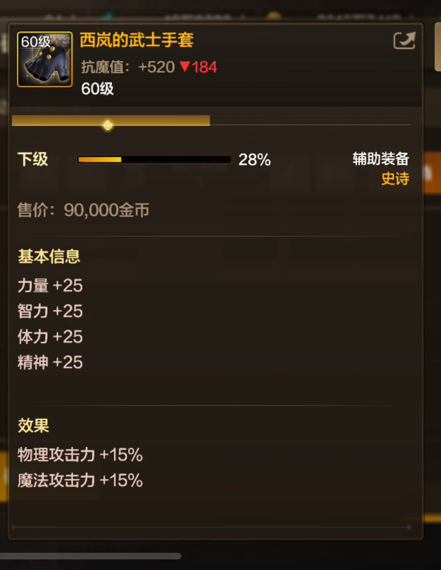 很蛋疼，刚买的西岚手套，还没捂热就出了别的1