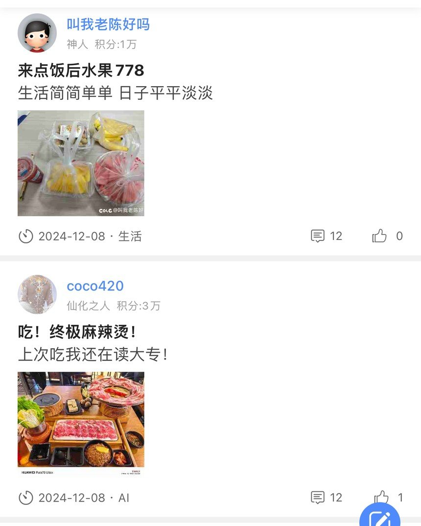 【记仇】一个个吃东西不带我1