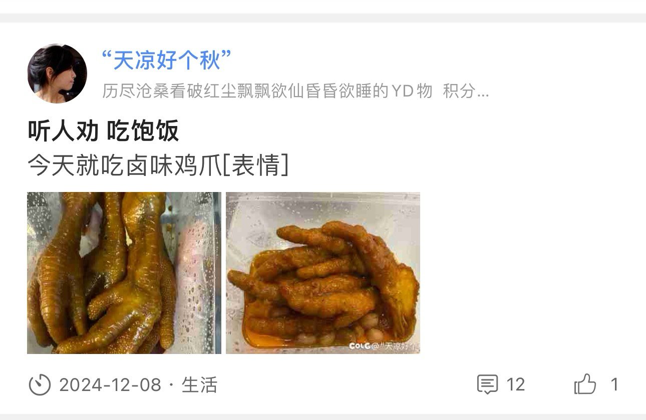 【记仇】一个个吃东西不带我3