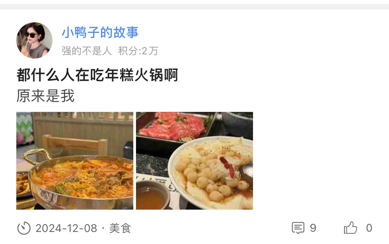 【记仇】一个个吃东西不带我4