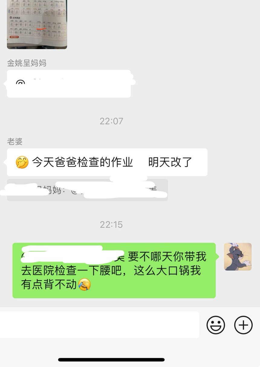 麻了，老婆甩锅太溜了2