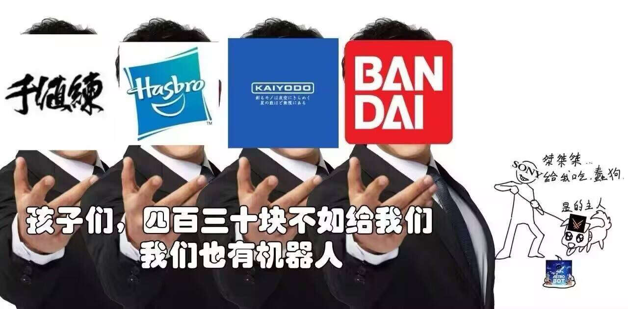 千值练，万代，孩之宝，海洋堂等一系列厂商发出邀请1