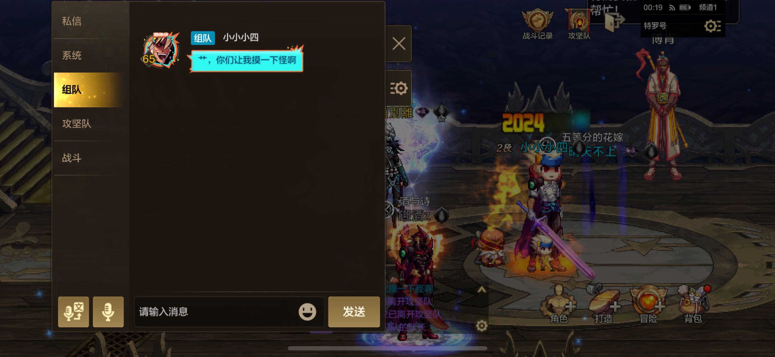 哈哈哈，昨天玩手游打团，团里红眼破防了1