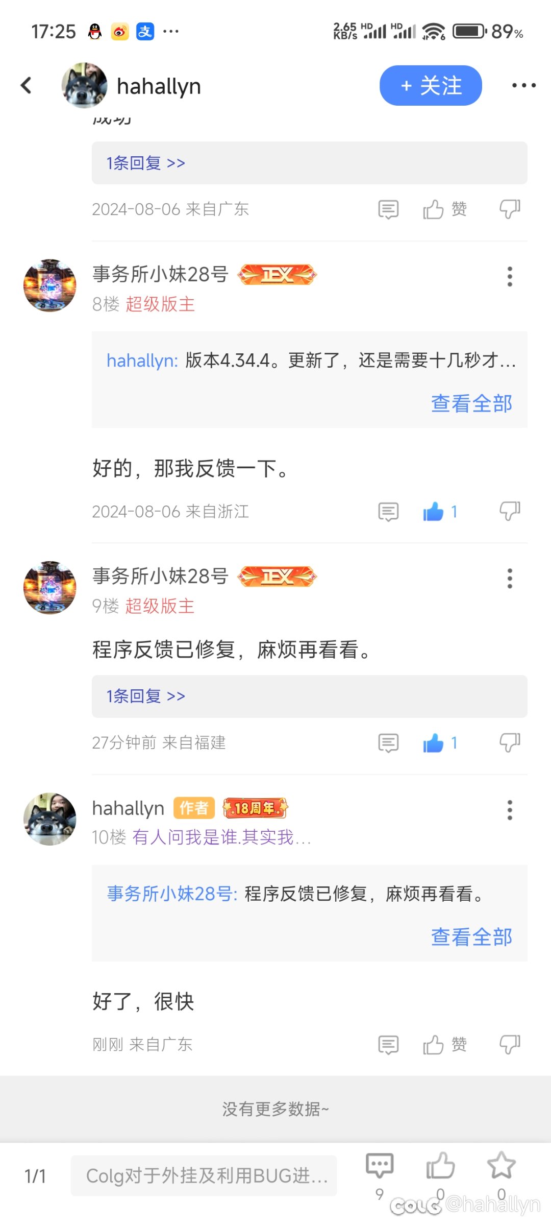 超级点赞人复活！！！1