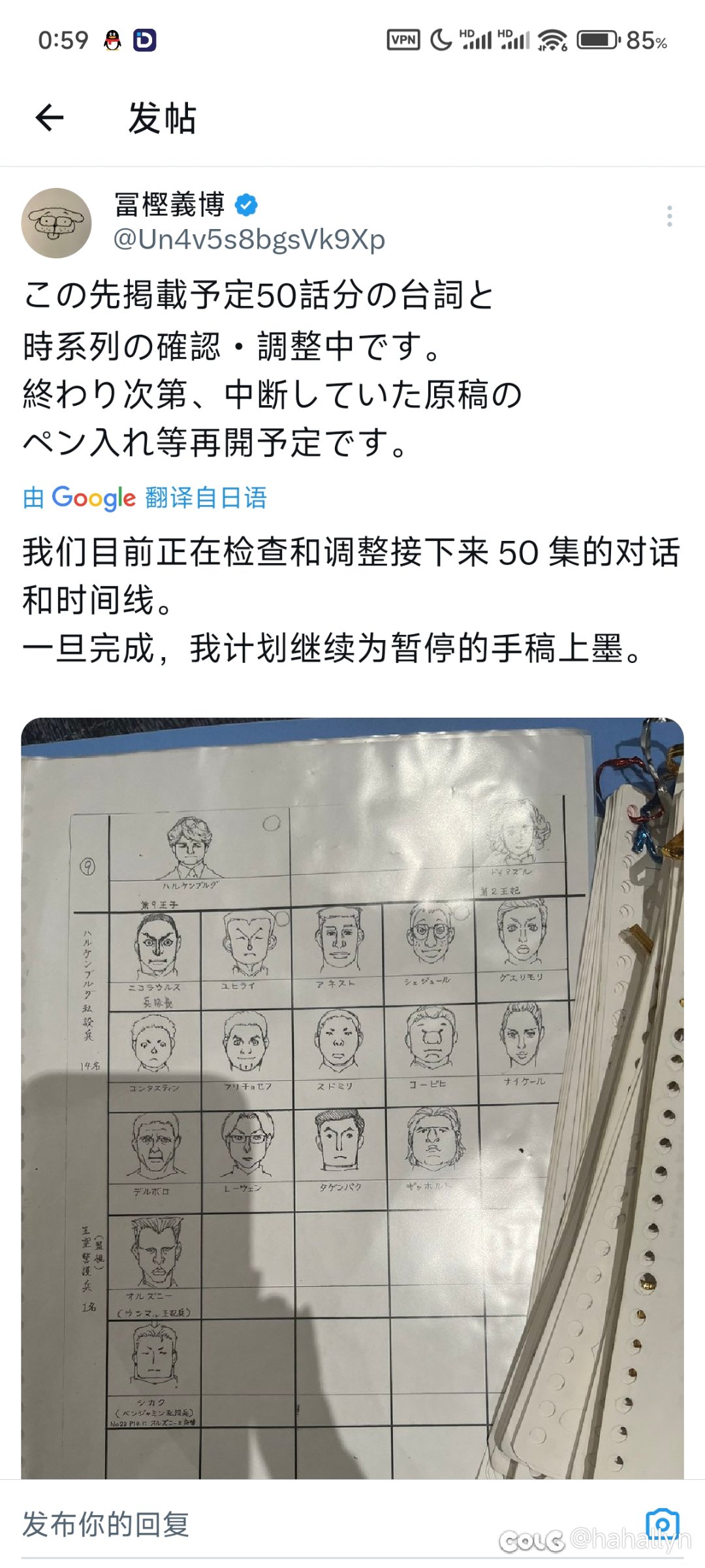老贼的最新情报1